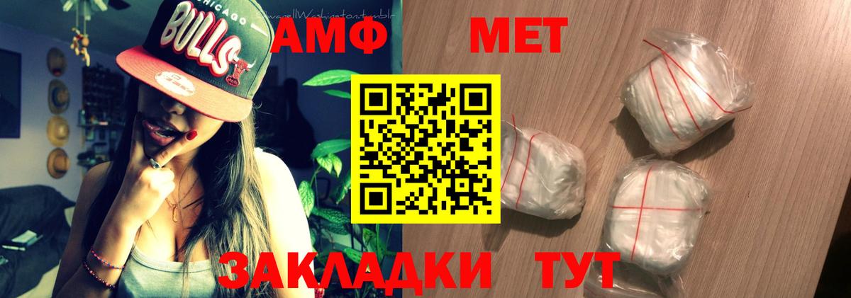АМФ Розовый Нефтекумск