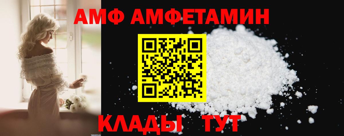 АМФЕТАМИН Розовый  Вход с VPN  Нефтекумск 