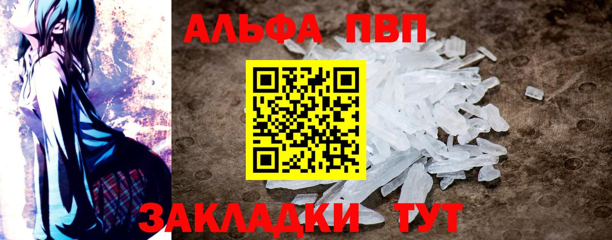 Нефтекумск  Alpha PVP кристаллы  продажа наркотиков  A-PVP СК КРИС  Вход с VPN 