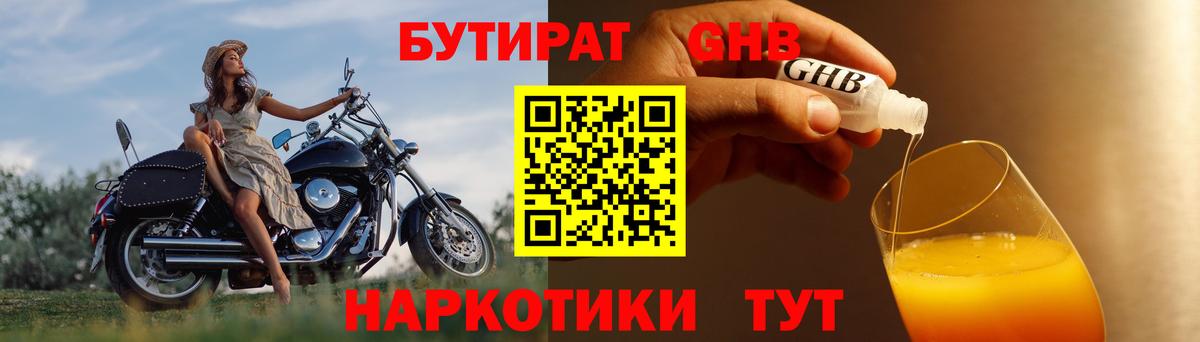 Нефтекумск  БУТИРАТ оксана  Вход с VPN 
