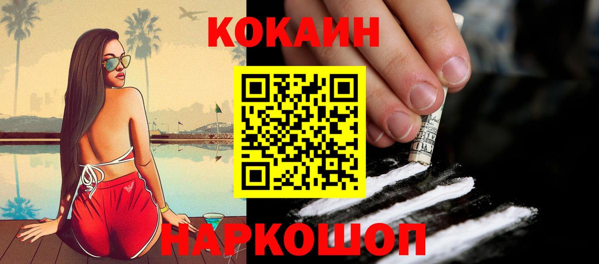 Нефтекумск  Кокаин Перу  COCAIN  Вход с VPN 