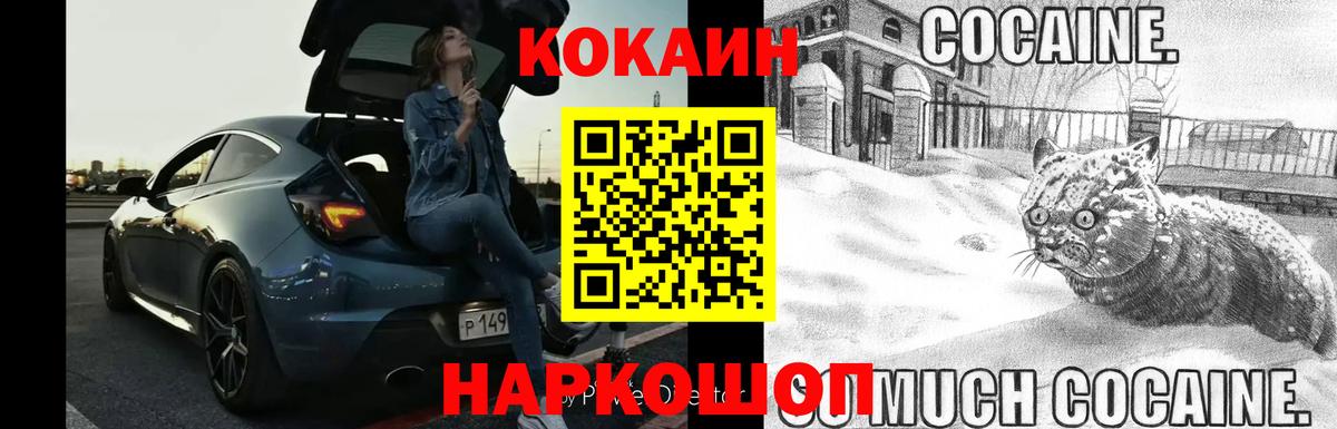 Cocaine VHQ Нефтекумск