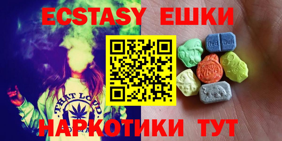 Экстази VHQ Нефтекумск