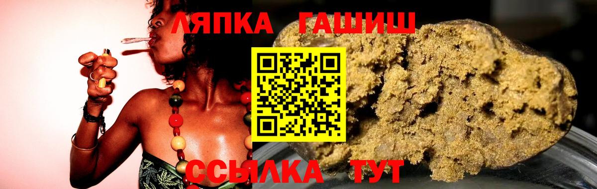 ГАШ хэш Нефтекумск