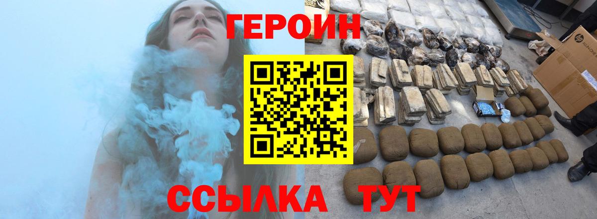 Героин афганец Нефтекумск