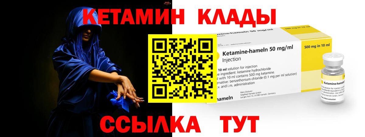КЕТАМИН ketamine Нефтекумск