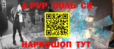соль курить ск Ставрополь