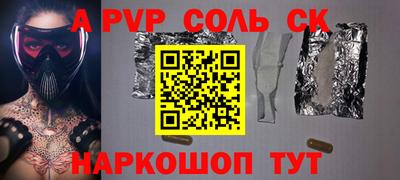 соль курить ск Ставрополь