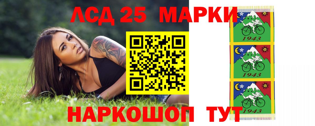 ЛСД экстази ecstasy Нефтекумск