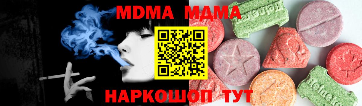 МДМА молли Нефтекумск
