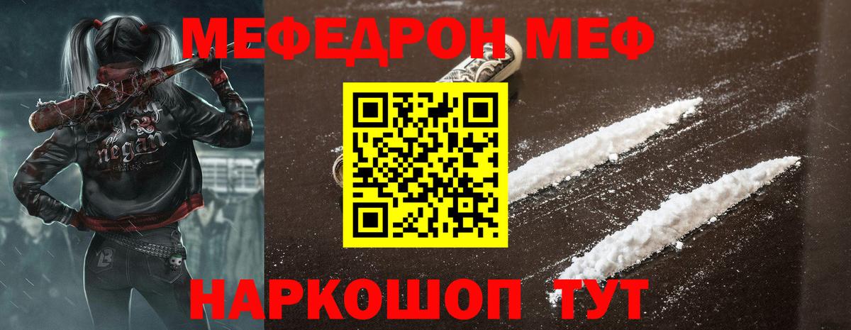 Нефтекумск  МЯУ-МЯУ mephedrone  Вход с VPN  МЯУ-МЯУ VHQ 