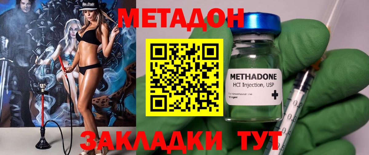МЕТАДОН белоснежный  Метадон кристалл  MEGA tor  Вход с VPN  Нефтекумск 