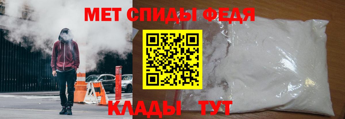 МЕТАМФЕТАМИН пудра Нефтекумск