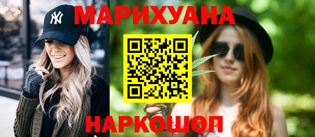 Шишки марихуана план  МАРИХУАНА семена  Марихуана гибрид  Вход с VPN  Нефтекумск 